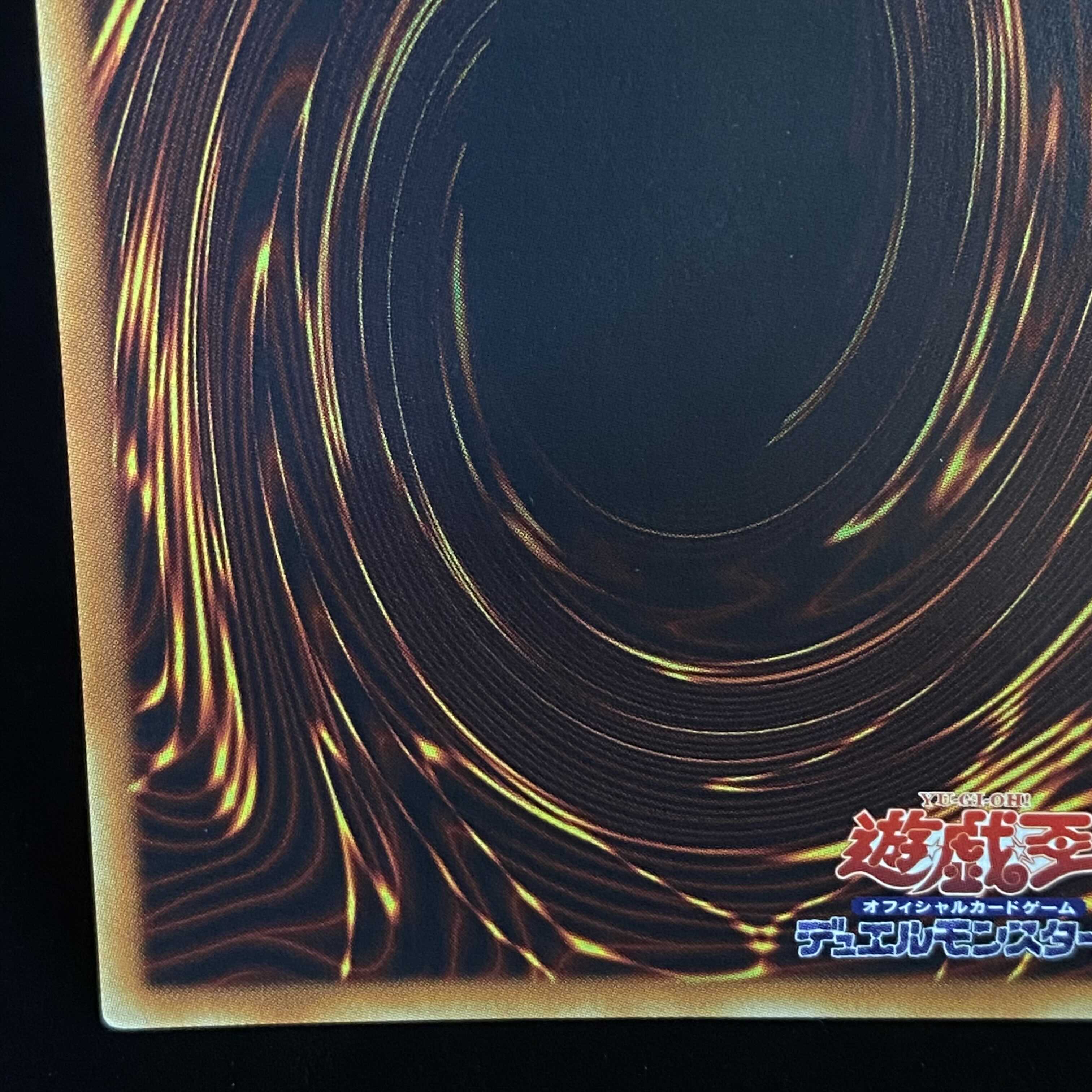 Trap Trick 20th Secret Rare