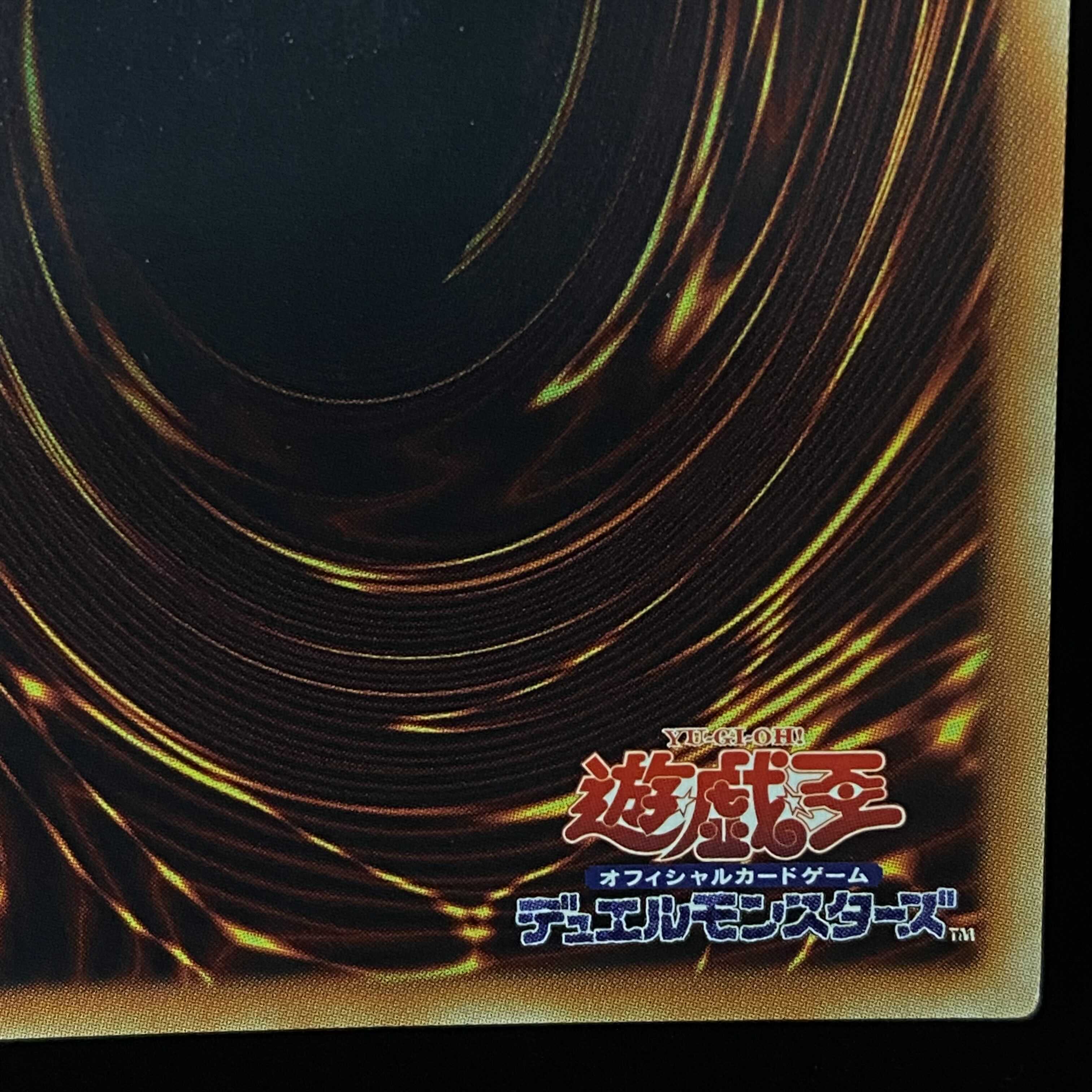 Trap Trick 20th Secret Rare