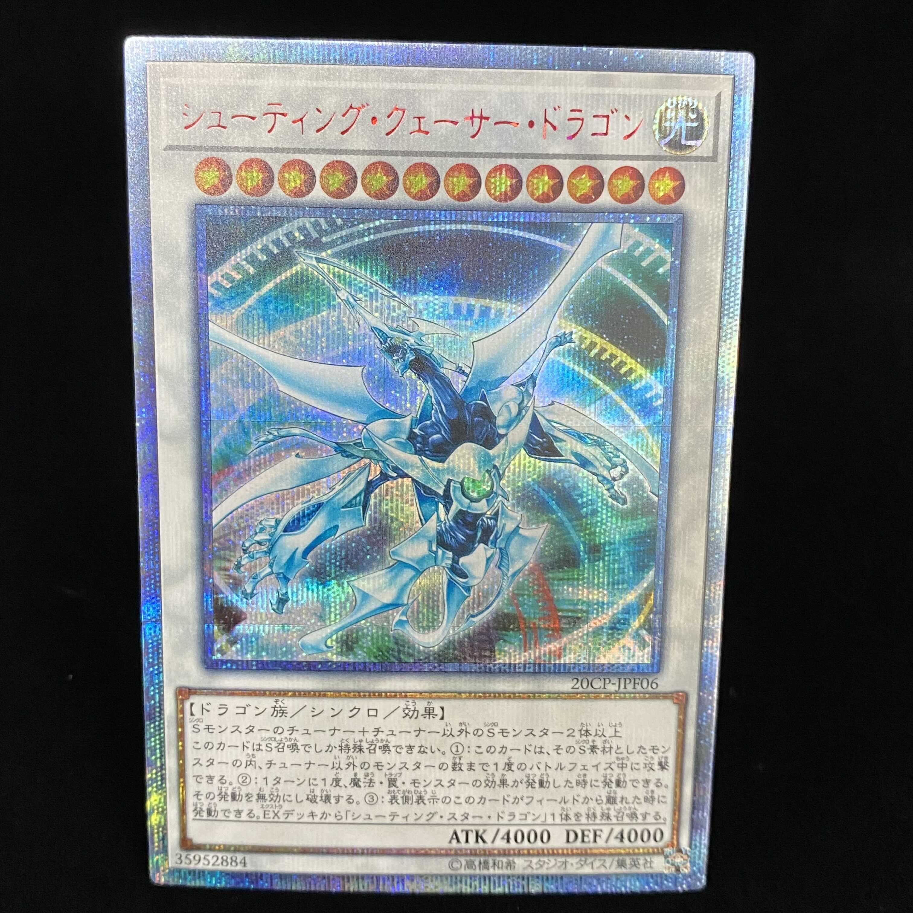 Shooting Quasar Dragon 20th Secret Rare