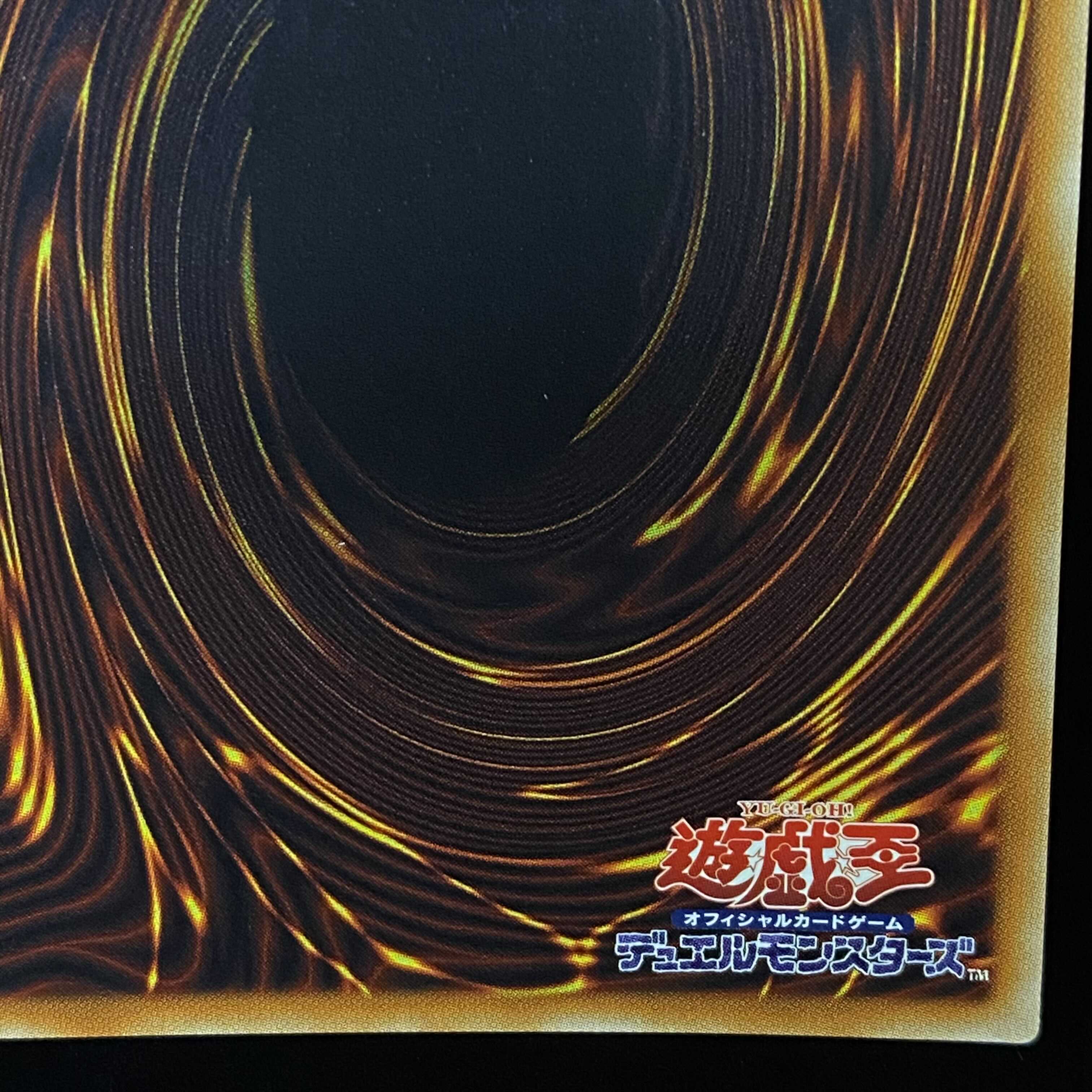 Shooting Quasar Dragon 20th Secret Rare