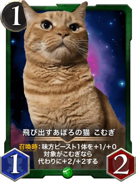 Last Price Reduction】2 Popping Up Aporo's Cat Komugi