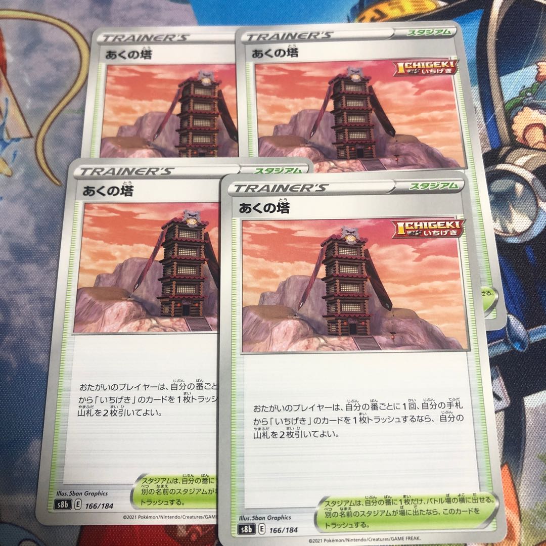 Tower of Evil 4 sheets