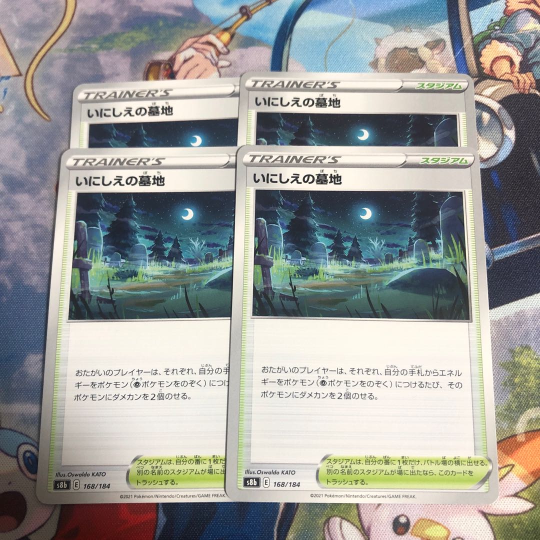 Cemetery of the Ancients 4 cards