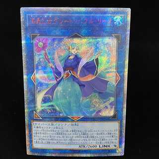 海晶乙女グレート・バブル・リーフ 20thシークレットレア