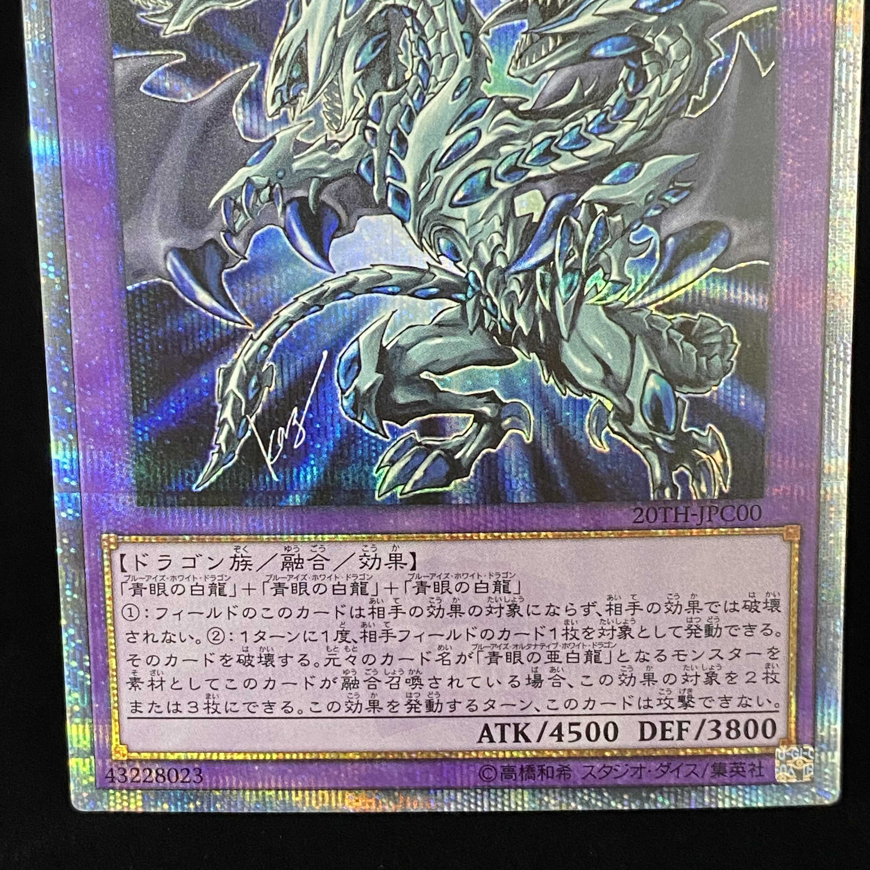 Blue-Eyes Alternative Ultimate Dragon 20th Secret Rare