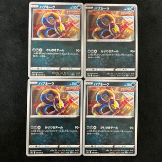 Seviper C 4 pcs