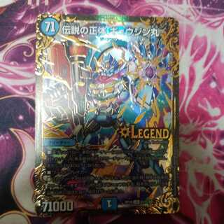 Legendary Identity: Gyuujinmaru (Ultra Golden Card Specification) 1枚