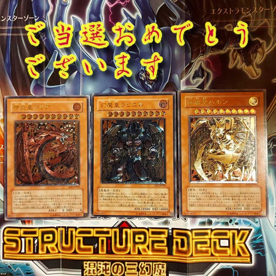 Congratulations to the winners of the Three Phantoms Present Project!