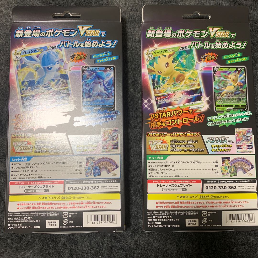 新品未開封　2個セット 2BOX