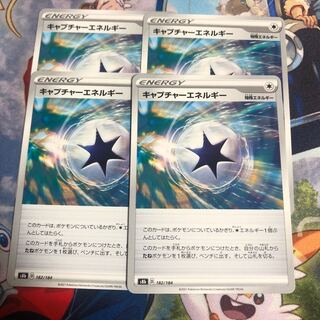 CaptureEnergy 4 sheets