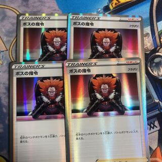 ボスの指令[フラダリ] ４枚