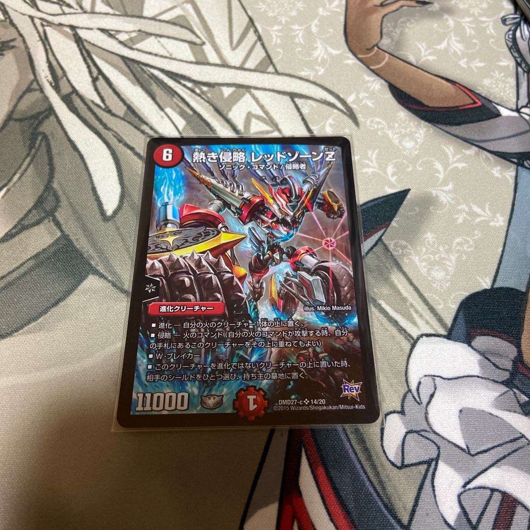 Hot Invasion Red XornZ SR