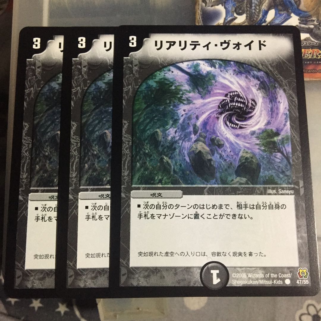 Set Discount Reality Void 3-Pack