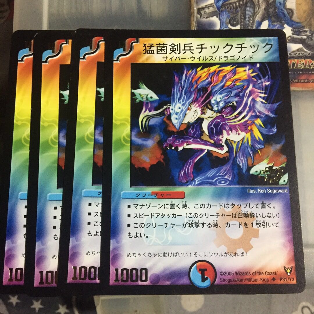 Set Discount Promo Fierce Fungus Sword Soldier Tic Tic Set of 4