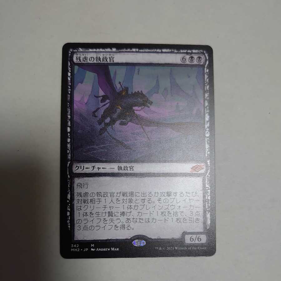 Archon of Cruelty sketch