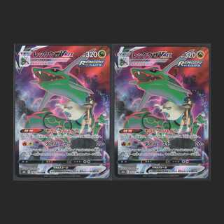 RayquazaVMAX [Near Mint] CSR Set of 2 / Management: MP0431