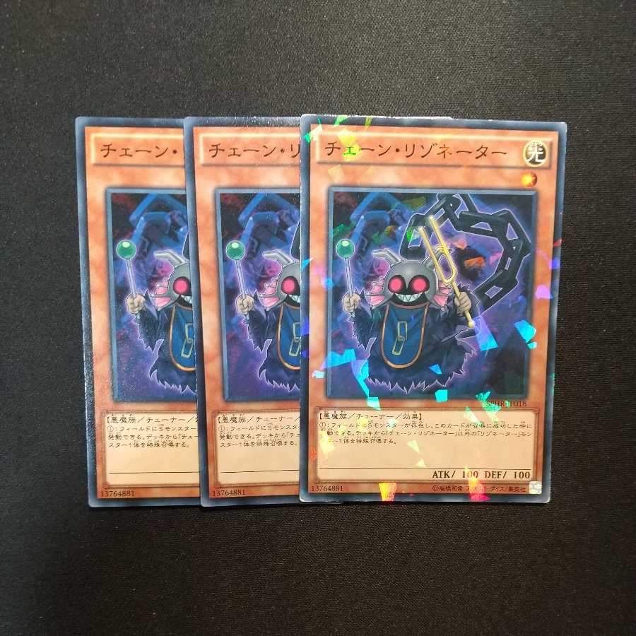 Chain Resonator parallel, 1 normal, 2 normal