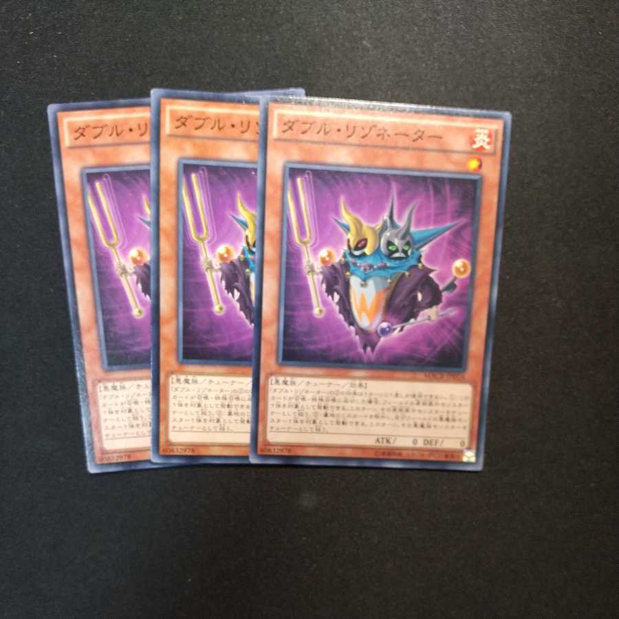 Double Resonator Normal