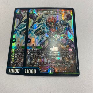 SSS Class Natural Disaster: Dead Damned