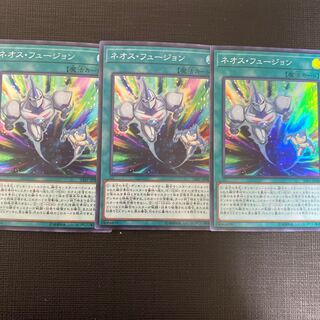 Three Neos Fusion Super Rares