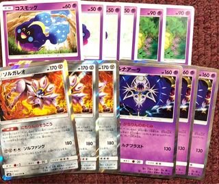 ソルガレオルナアーラ 進化セット