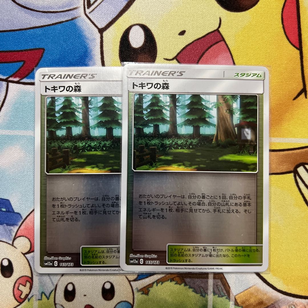 m373 Viridian Forest Mirror