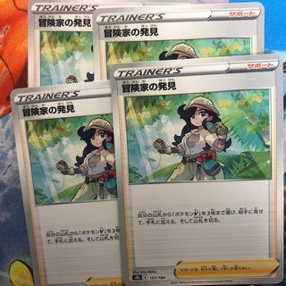 Adventurer's Discovery 4 copies