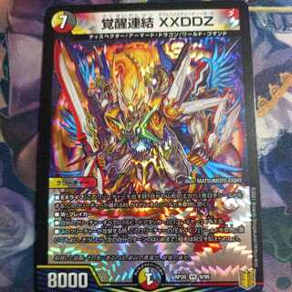 Awakening Consolidated XXDDZ