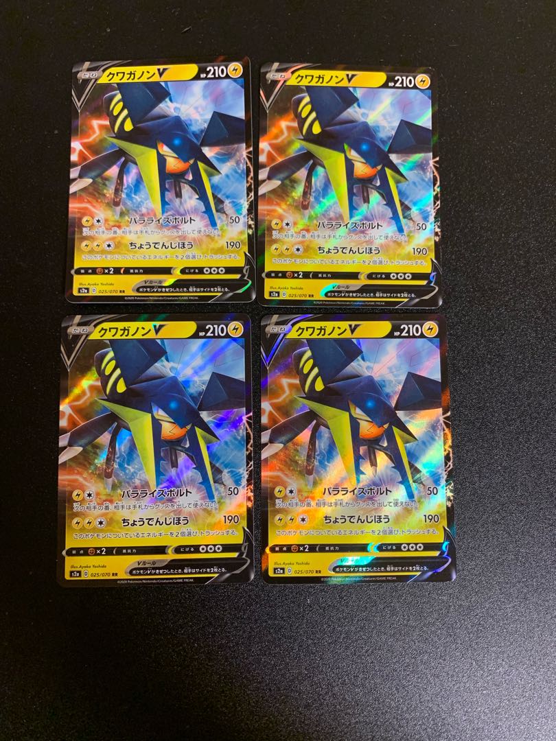 ポケモンカード クワガノンv Rrの通販 アベ Magi トレカ専用フリマアプリ ポケモンカード クワガノンv Rrの通販 アベ Magi トレカ専用フリマアプリ