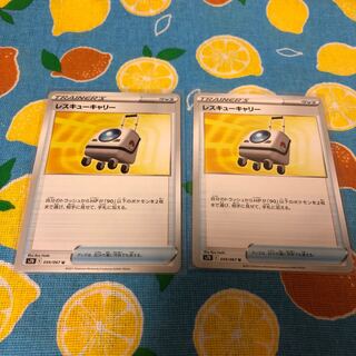 Goods・Rescue Carry☆2pcs set