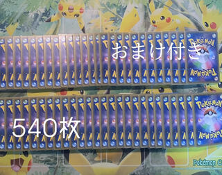 Pokémon Card Normal: 540 cards sold in bulk