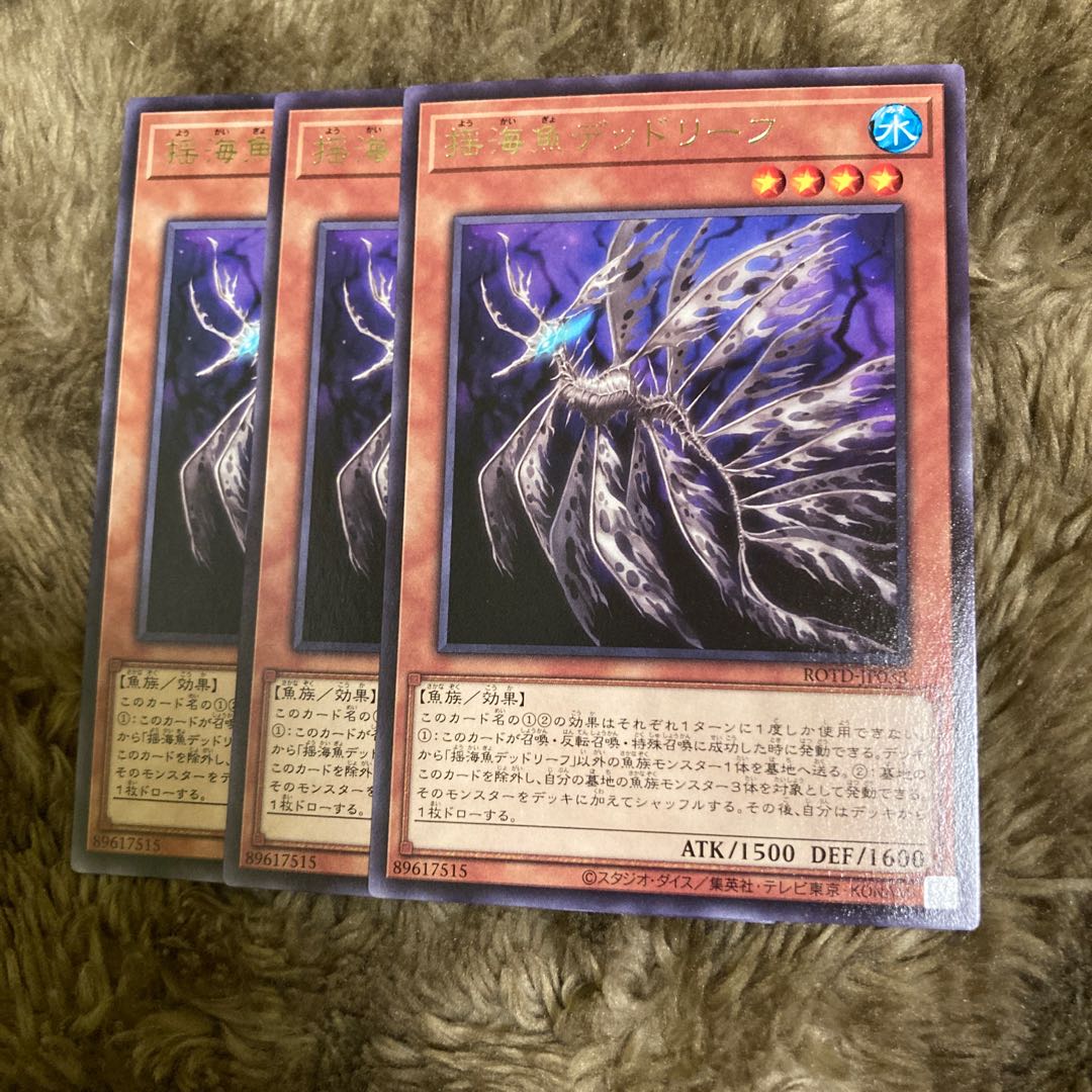 Madlace 2443Lifeless Leaffish Rare