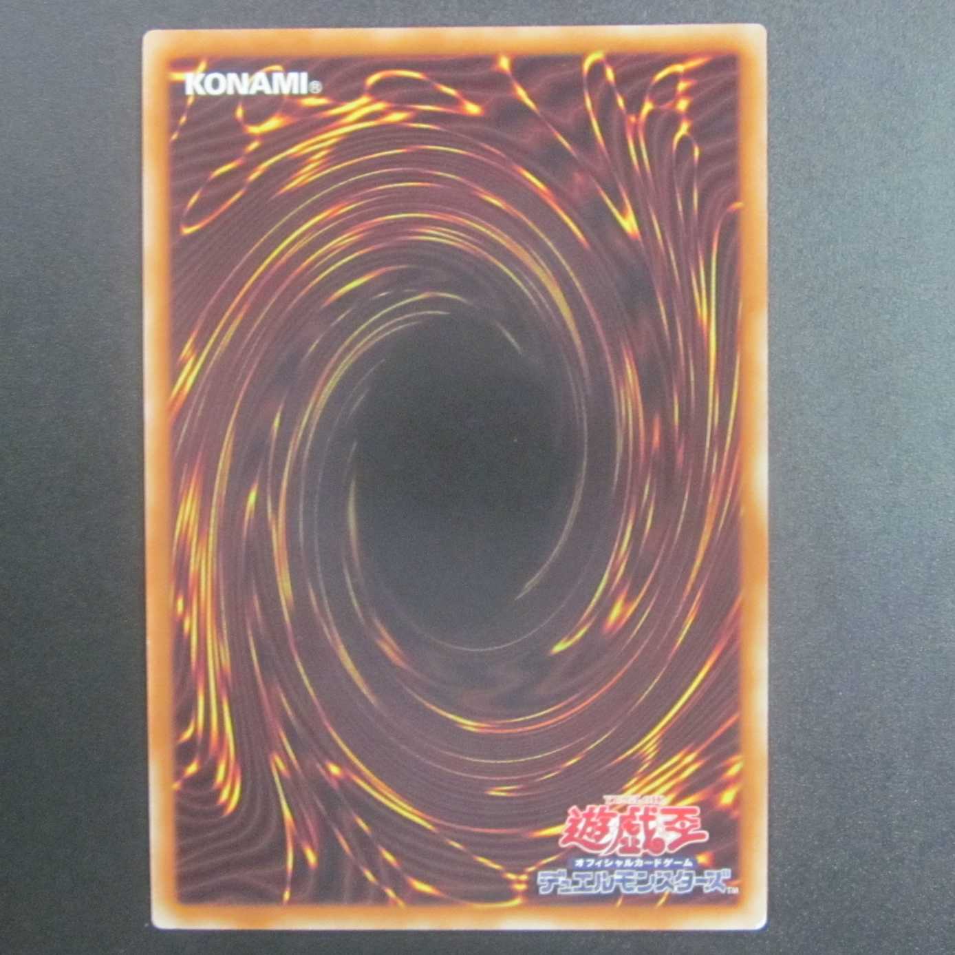 Elder Entity N'tss RC02-JP022 Secret Rare