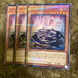 Madrass 2448 Phantom of Chaos Parallel Normal