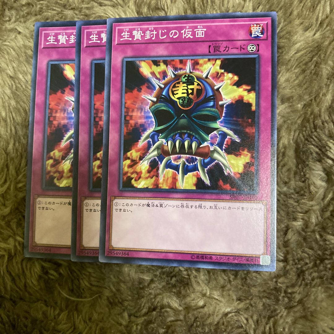 Madrace 2450Mask of Restrict Normal