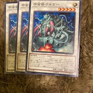 Madrass 2455 Cosmic Fortress Gol'gar Normal