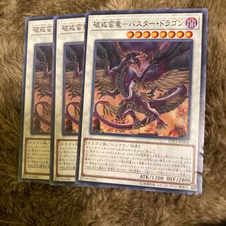 Madrace 2457 - Buster Dragon Normal
