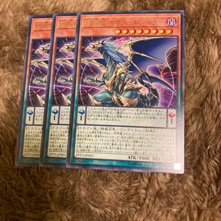 Madrace 2458 Demise Dragon Chaos Emperor Rare