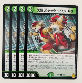 Yataruwan C, the Great Sacred Dog