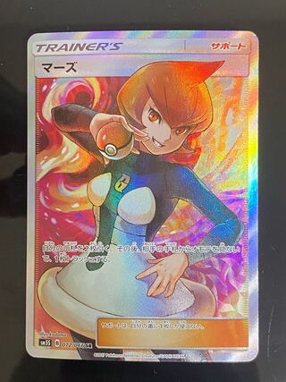 Special Price] Mars SR