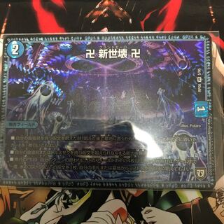 専用 新世界 青魔道具解体キャンペーン