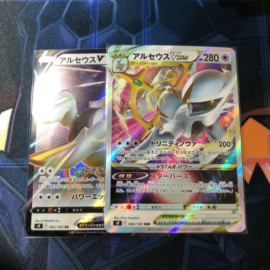 ArceusV ArceusV STAR Set