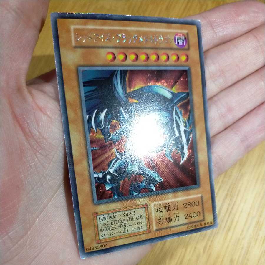 Yu-Gi-Oh! Red Eyes Black Metal Dragon Secret