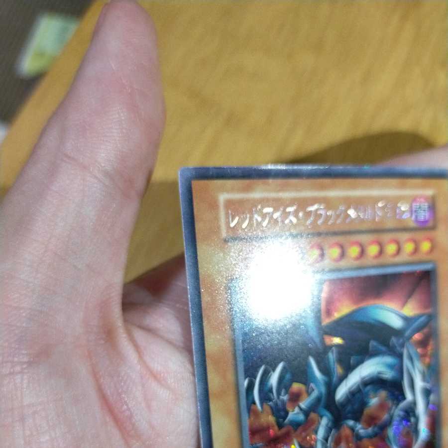 Yu-Gi-Oh! Red Eyes Black Metal Dragon Secret