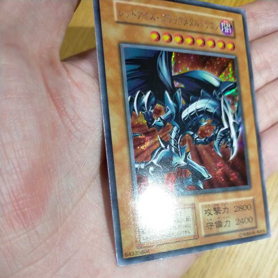 Yu-Gi-Oh! Red Eyes Black Metal Dragon Secret