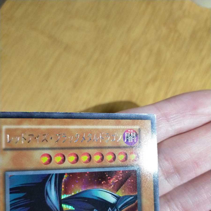 Yu-Gi-Oh! Red Eyes Black Metal Dragon Secret