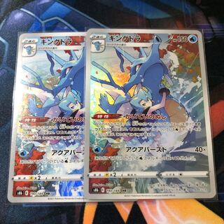 Kingdra CHR 2pcs