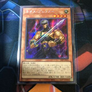 カオス・グレファー　シークレット