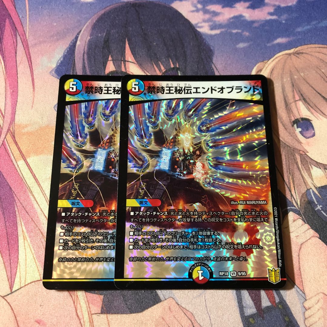 Forbidden Time King's Secret End of Land 2 pieces