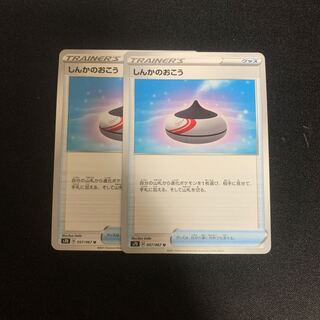 Evolution Incense Set of 2